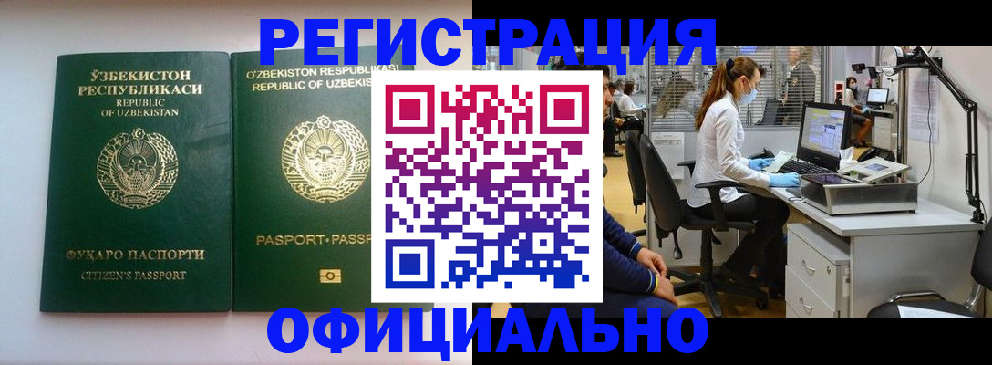 прописка для военкомата в Ангарске