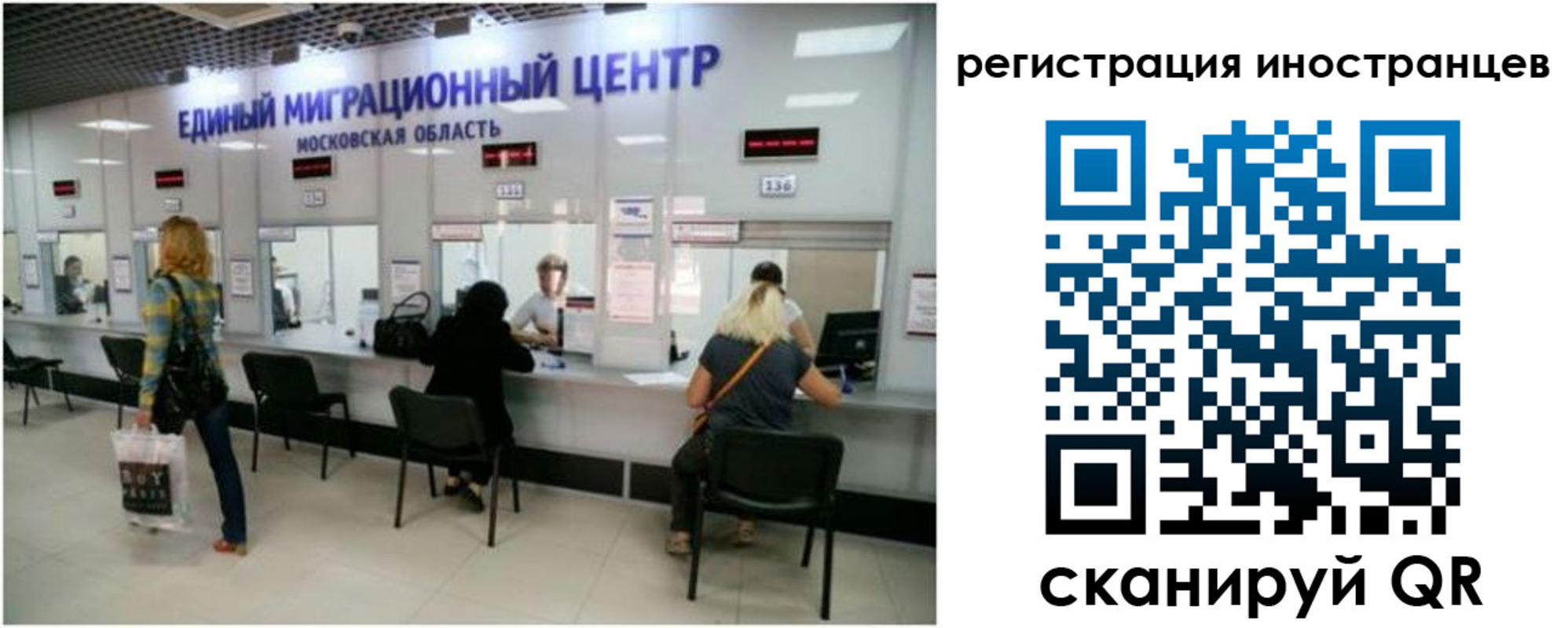 где прописаться в Ангарске
