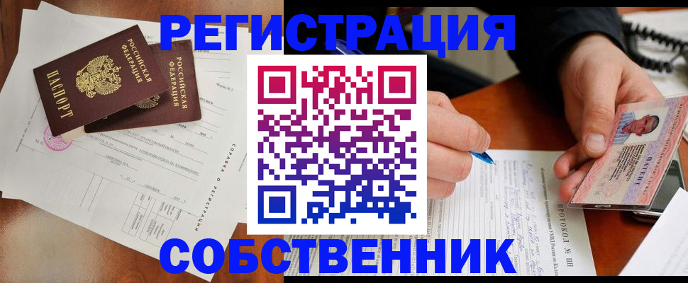 прописка штамп в Ангарске
