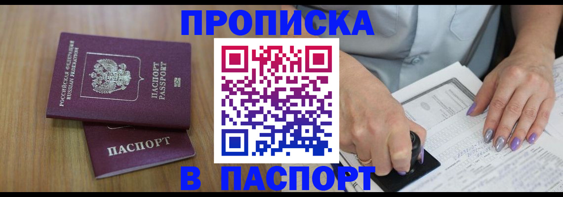 пропишу в квартире в Ангарске