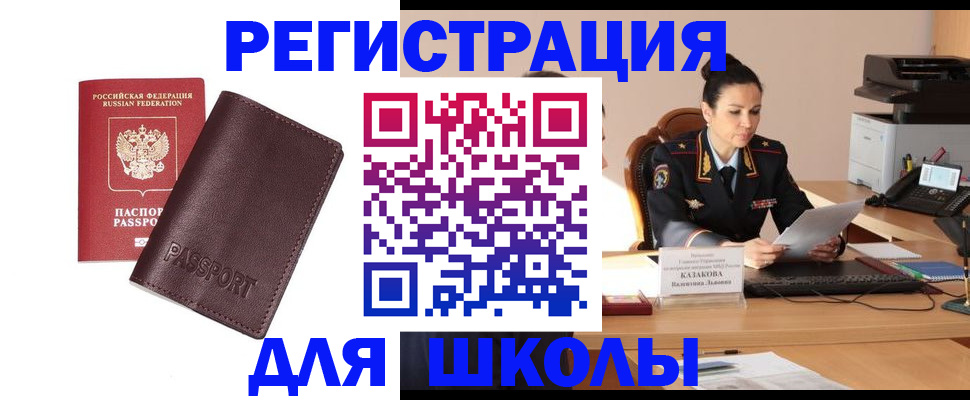 временная регистрация адрес в Ангарске