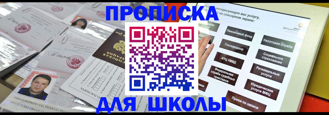 пропишу в квартире в Ангарске